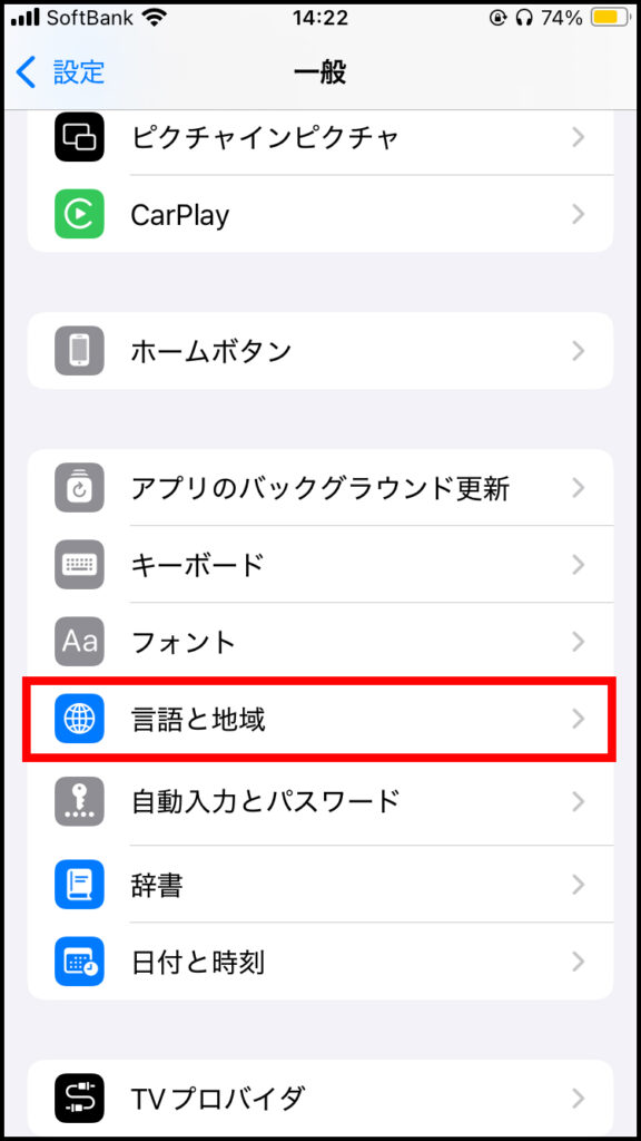 一般 → 言語と地域