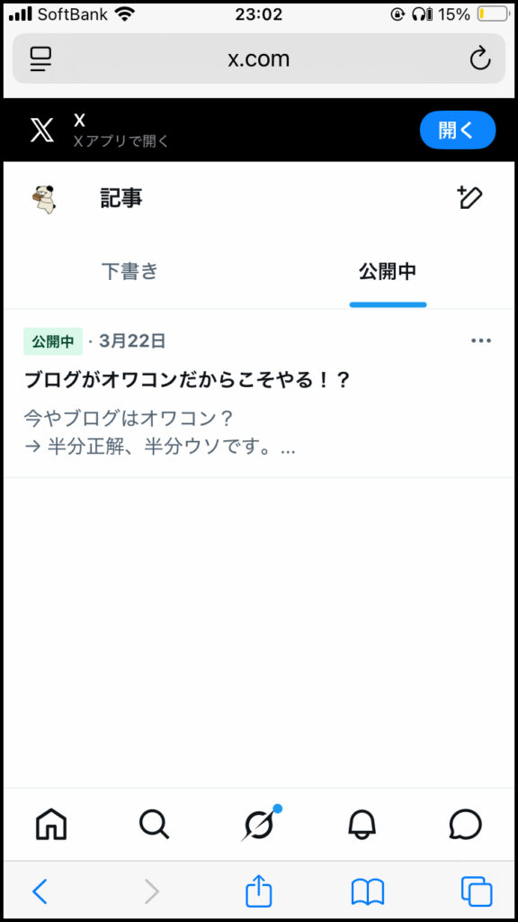 プロフィール → 記事